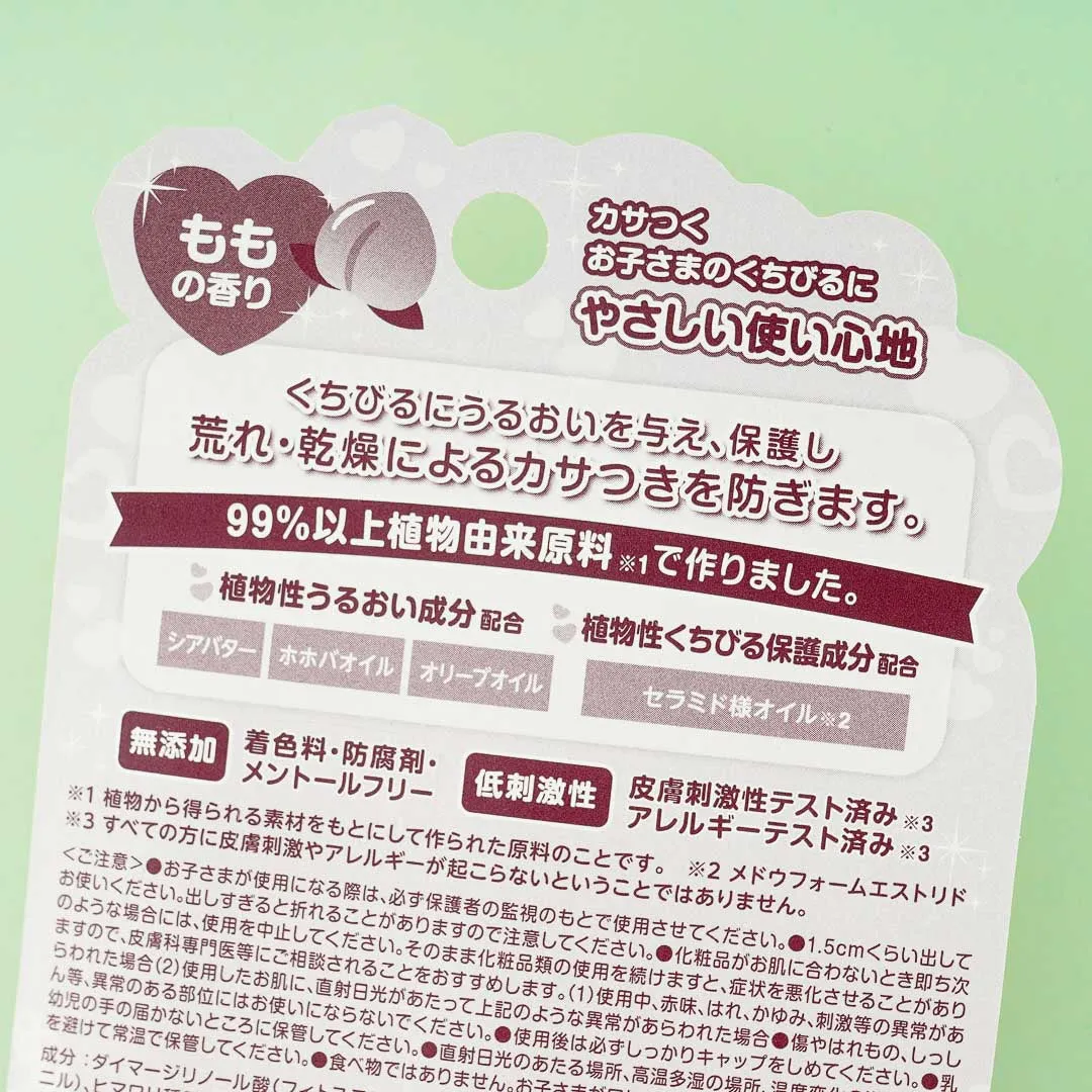 Dariya Children's Peach Lip Balm